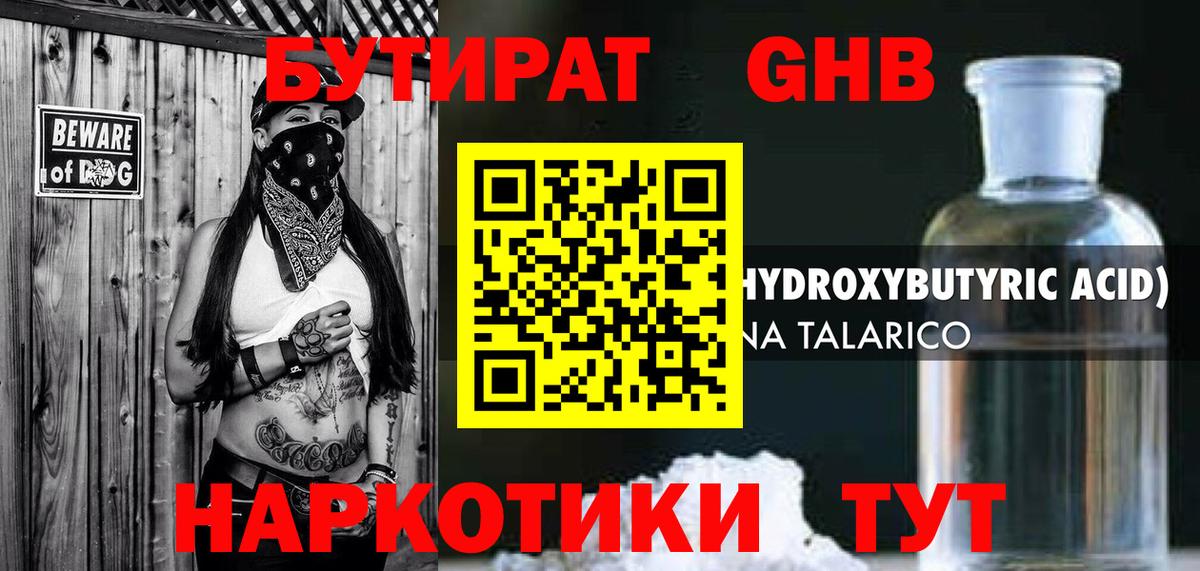 Балтийск  Бутират BDO  Вход с VPN 
