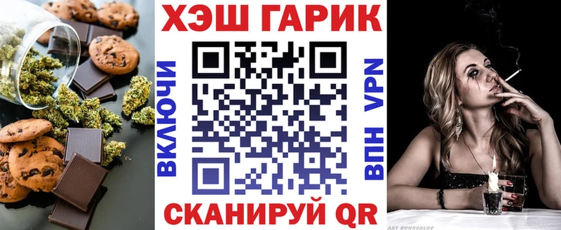 OMG ссылка Балтийск Cannafood марихуана где купить