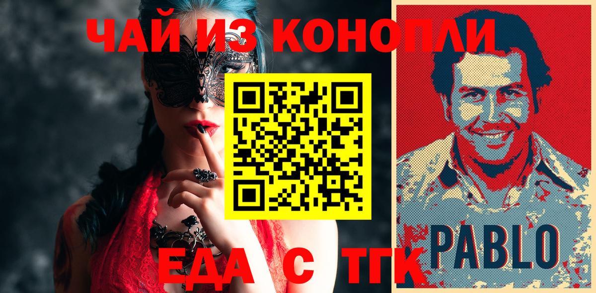 Балтийск  Canna-Cookies конопля  Вход с VPN 