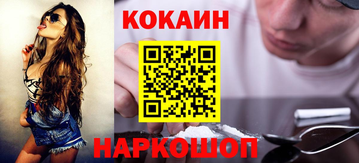 Меф мяу мяу Балтийск