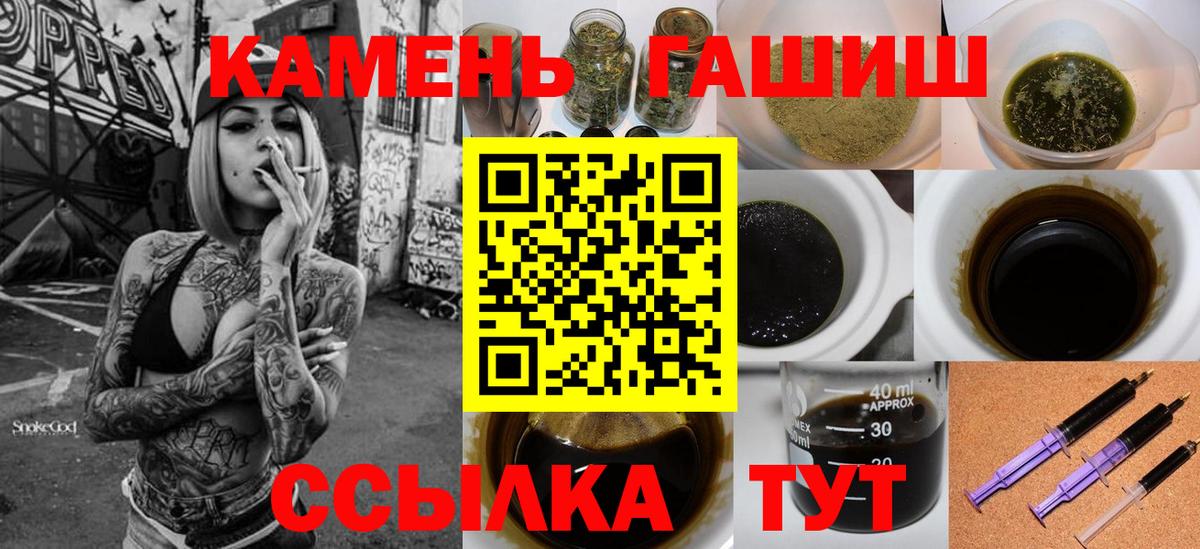 ГАШ hashish Балтийск