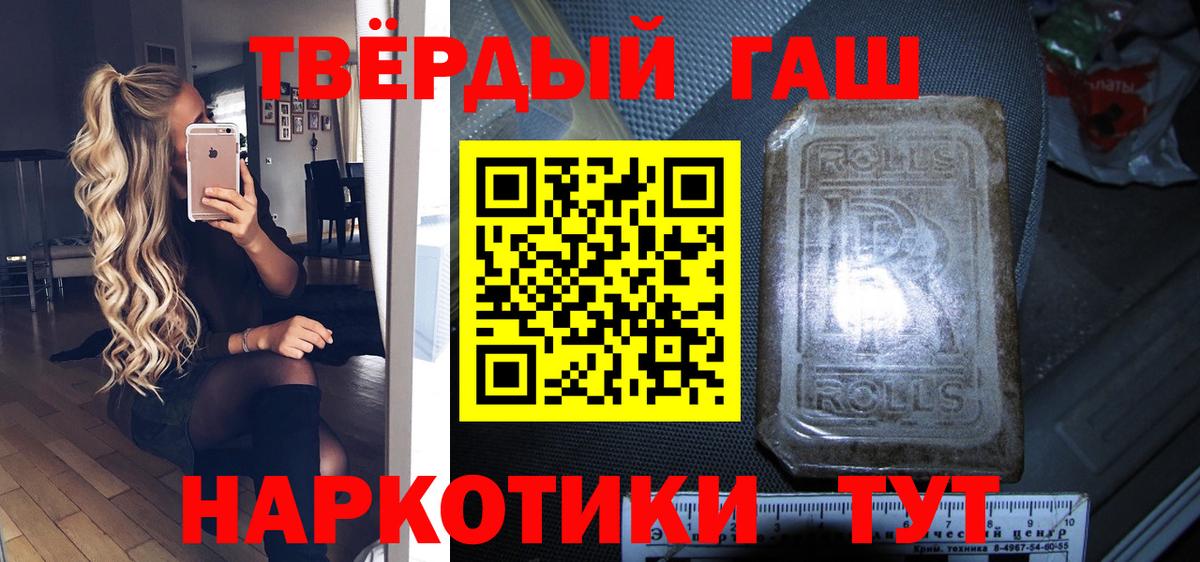 ГАШ ice o lator  наркота  Балтийск  Вход с VPN  ГАШ хэш  Гашиш 