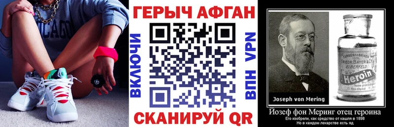 ГЕРОИН Афган Балтийск