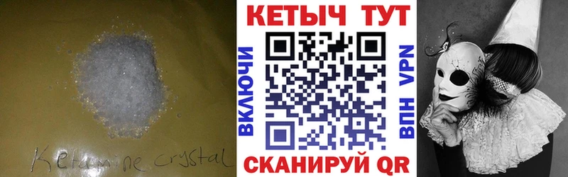 Кетамин VHQ  наркотики  Балтийск 