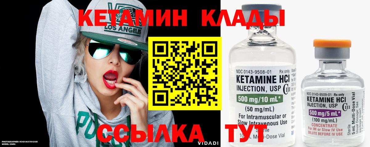 Балтийск  КЕТАМИН VHQ  Вход с VPN  КЕТАМИН ketamine 