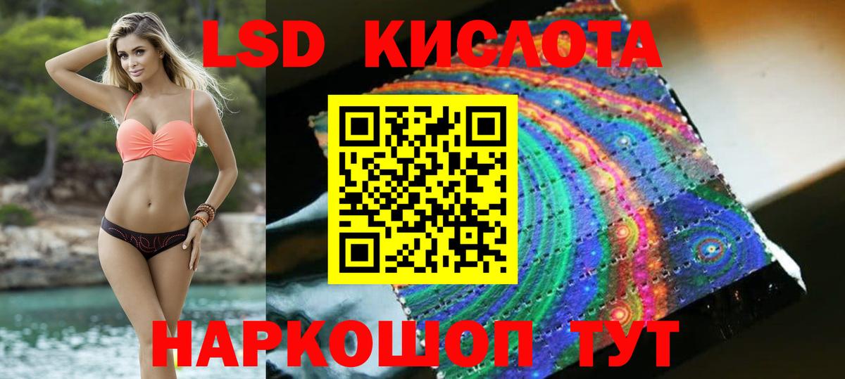 Балтийск  Лсд 25 экстази ecstasy  Вход с VPN 