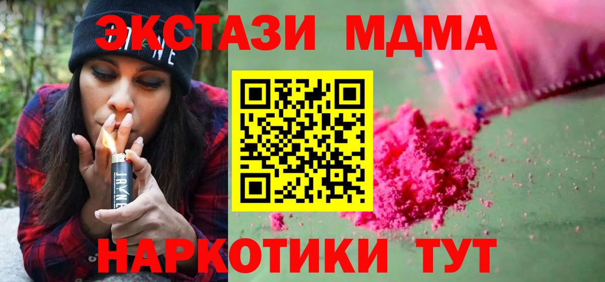 МДМА Molly Балтийск