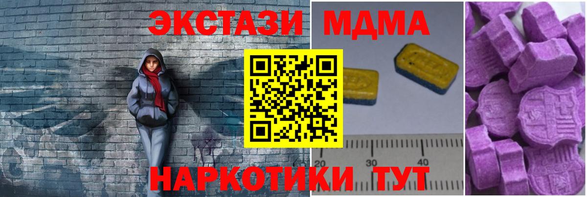 MDMA VHQ  Вход с VPN  MDMA молли  Балтийск 