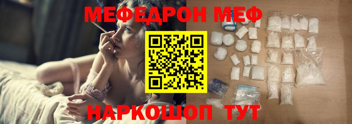 Мефедрон кристаллы    как войти  Балтийск  Вход с VPN  МЯУ-МЯУ мука 