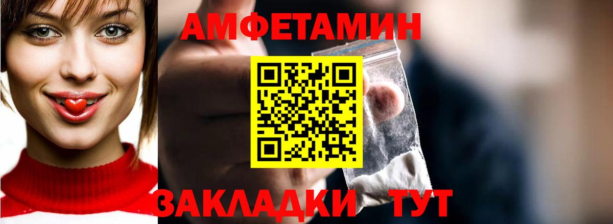 Балтийск  МЕТАМФЕТАМИН мет  Вход с VPN 