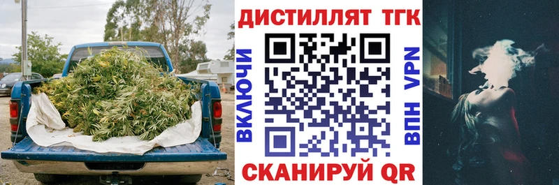 ТГК вейп с тгк  Балтийск 